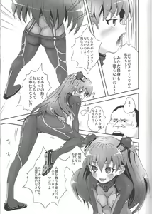 Page 4 of EVA Kyoku - preview thumbnail
