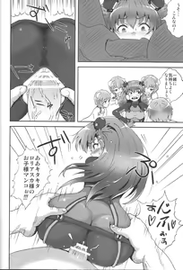Page 5 of EVA Kyoku - preview thumbnail