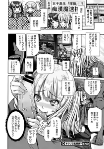 Page 104 of COMIC Megastore 2012-11 - preview thumbnail