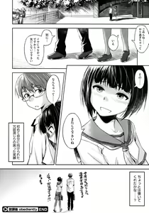 Page 130 of COMIC Megastore 2012-11 - preview thumbnail