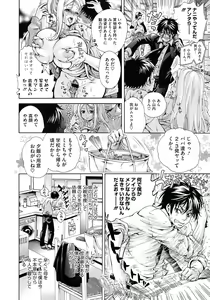 Page 184 of COMIC Megastore 2012-11 - preview thumbnail