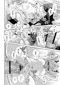 Page 200 of COMIC Megastore 2012-11 - preview thumbnail