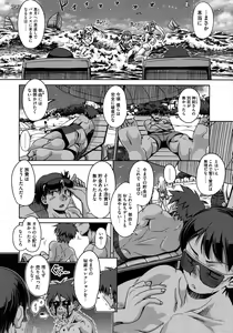 Page 206 of COMIC Megastore 2012-11 - preview thumbnail