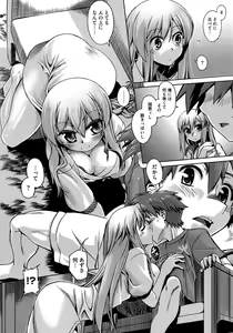 Page 210 of COMIC Megastore 2012-11 - preview thumbnail