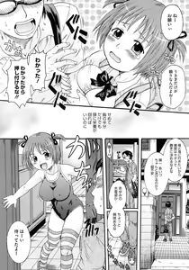 Page 247 of COMIC Megastore 2012-11 - preview thumbnail