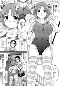 Page 248 of COMIC Megastore 2012-11 - preview thumbnail