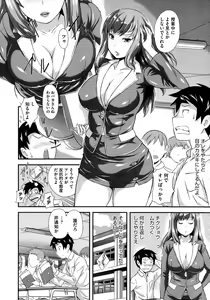 Page 302 of COMIC Megastore 2012-11 - preview thumbnail