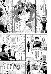 Page 373 of COMIC Megastore 2012-11 - preview thumbnail