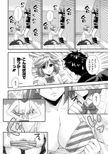 Page 376 of COMIC Megastore 2012-11 - preview thumbnail