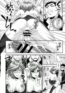 Page 386 of COMIC Megastore 2012-11 - preview thumbnail
