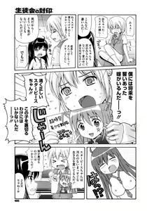 Page 405 of COMIC Megastore 2012-11 - preview thumbnail