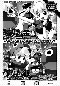 Page 416 of COMIC Megastore 2012-11 - preview thumbnail