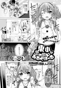Page 417 of COMIC Megastore 2012-11 - preview thumbnail