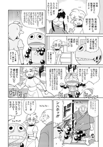 Page 442 of COMIC Megastore 2012-11 - preview thumbnail