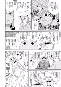 Page 446 of COMIC Megastore 2012-11 - preview thumbnail