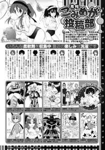 Page 450 of COMIC Megastore 2012-11 - preview thumbnail