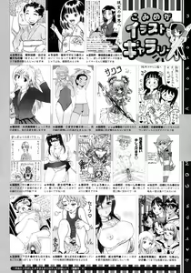Page 452 of COMIC Megastore 2012-11 - preview thumbnail