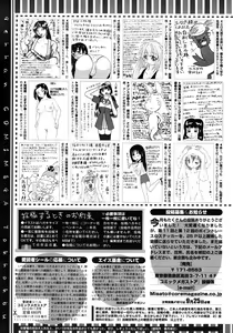 Page 459 of COMIC Megastore 2012-11 - preview thumbnail