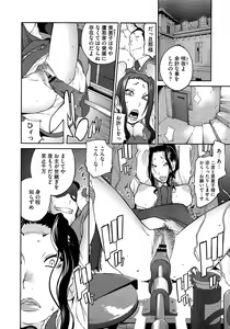 Page 56 of COMIC Megastore 2012-11 - preview thumbnail