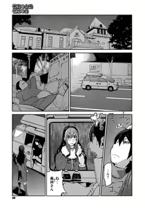 Page 59 of COMIC Megastore 2012-11 - preview thumbnail