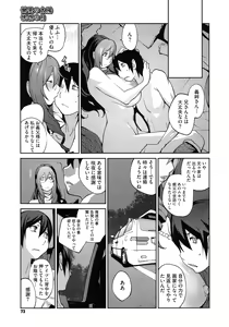 Page 73 of COMIC Megastore 2012-11 - preview thumbnail