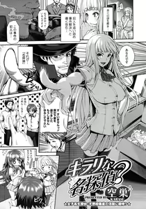 Page 77 of COMIC Megastore 2012-11 - preview thumbnail