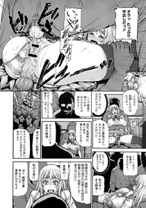 Page 90 of COMIC Megastore 2012-11 - preview thumbnail