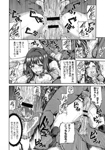 Page 96 of COMIC Megastore 2012-11 - preview thumbnail