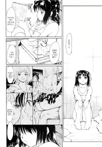 Page 22 of Akogare no Onna -Himitsu no Isshuukan- #3 - preview thumbnail