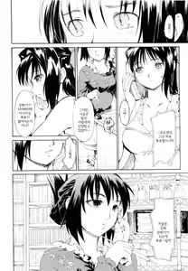 Page 24 of Akogare no Onna -Himitsu no Isshuukan- #3 - preview thumbnail
