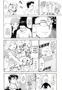 Page 28 of Akogare no Onna -Himitsu no Isshuukan- #3 - preview thumbnail