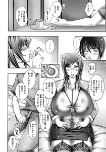 Page 168 of COMIC Megastore 2013-01 - preview thumbnail