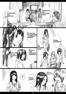 Page 13 of Azuman - preview thumbnail