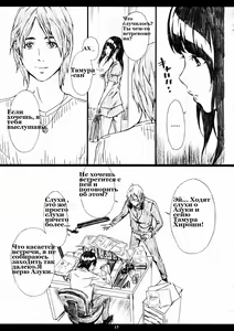 Page 14 of Azuman - preview thumbnail