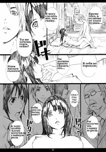 Page 19 of Azuman - preview thumbnail