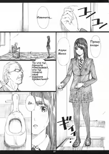 Page 6 of Azuman - preview thumbnail