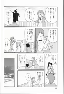 Page 168 of Kiseki no Ana - preview thumbnail