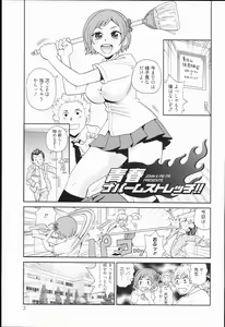 Page 3 of Kiseki no Ana - preview thumbnail