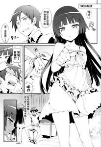 Page 3 of Kakioroshi - preview thumbnail