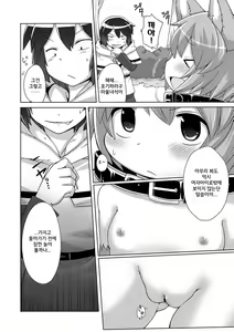 Page 3 of Mori no Ookami-san | 숲의 늑대씨 - preview thumbnail