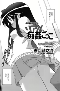 Page 137 of COMIC SIGMA 2008-04 Vol. 18 - preview thumbnail