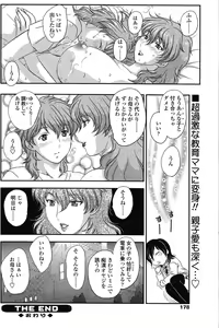 Page 167 of COMIC SIGMA 2008-04 Vol. 18 - preview thumbnail