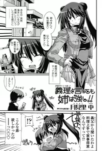 Page 42 of COMIC SIGMA 2008-04 Vol. 18 - preview thumbnail