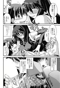 Page 45 of COMIC SIGMA 2008-04 Vol. 18 - preview thumbnail