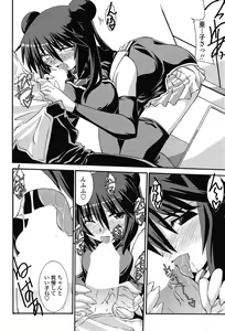 Page 47 of COMIC SIGMA 2008-04 Vol. 18 - preview thumbnail