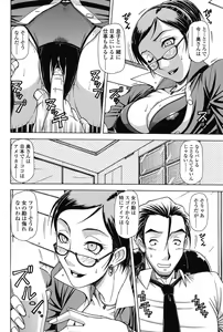 Page 65 of COMIC SIGMA 2008-04 Vol. 18 - preview thumbnail