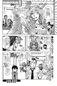 Page 73 of COMIC SIGMA 2008-04 Vol. 18 - preview thumbnail