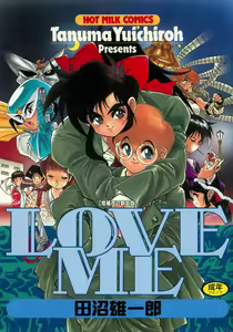 LOVE ME — hentai manga cover on Fhentai