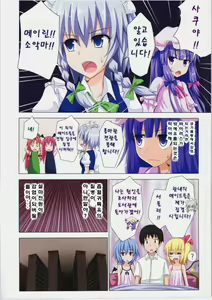 Page 3 of Gensoukyou Rakuenka Keikaku 07 | 환상향 낙원화 계획 07 - preview thumbnail