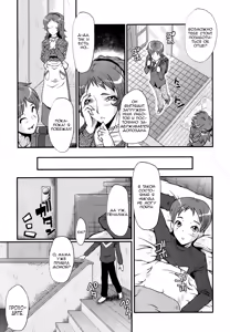 Page 3 of Mama no Himitsu | Мамкин Секрет - preview thumbnail